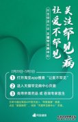 阿里健康升级“罕见病中心” 为2000万罕见病患者找药